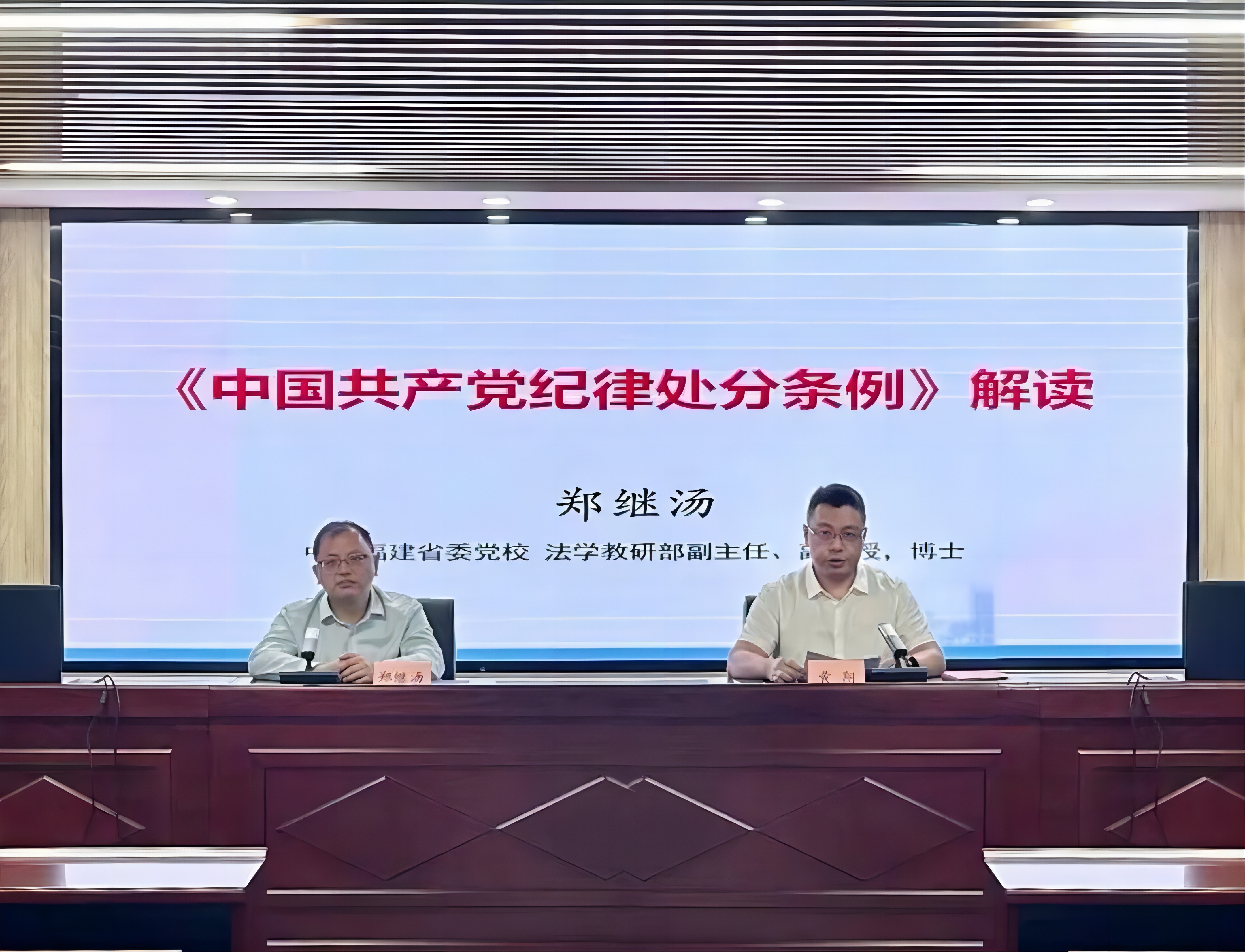 黨紀學(xué)習教育|印務(wù)集團舉辦黨(dang)紀學習教育(yu)專題輔導報(bao)告會