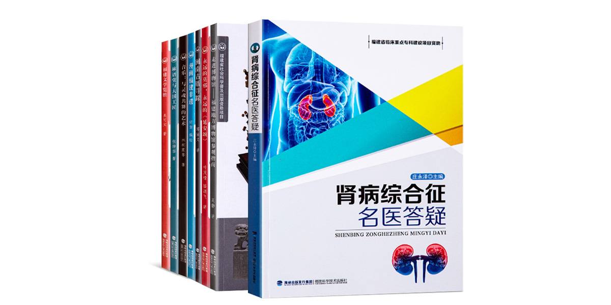 閩(mǐn)版圖書(shu)