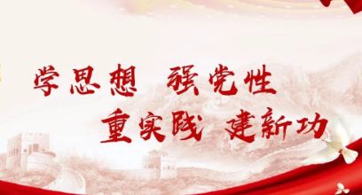 印務(wu)集團深(shen)化調查(chá)研究推(tui)動主題(tí)教育走(zǒu)深走實(shi)