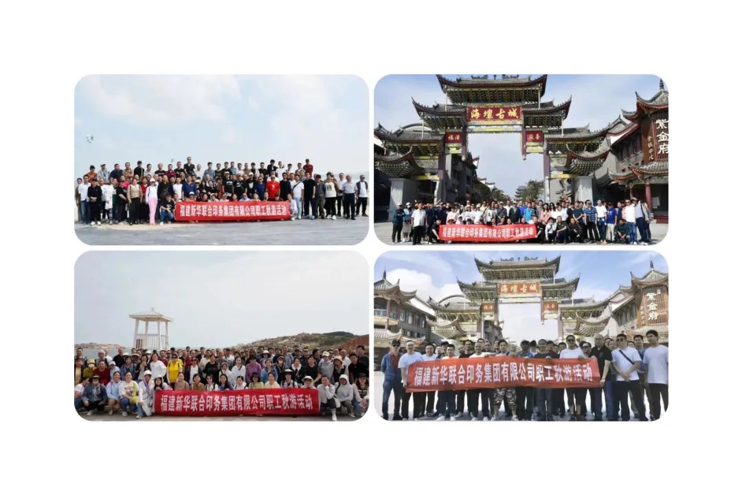 攜手同(tong)行品秋(qiu)韻，凝心(xīn)聚力再(zài)出發