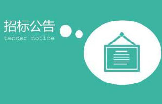 2021-2022年度印(yìn)刷服務(wù)采購招(zhao)标公告(gao)