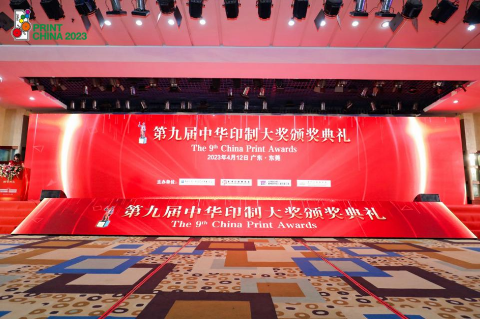 福建新(xīn)華聯合印務集(ji)團印制的《精編(biān)本草綱目中草(cao)藥》榮獲第九屆(jiè)中華印制大獎(jiǎng)