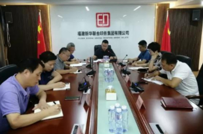 印(yìn)務集團黨委理論(lùn)學習中心組學習(xi)研讨 《習近平在福(fu)建》