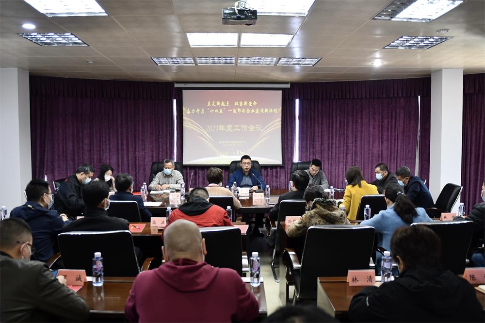 立(li)足新起點 擔當(dang)新使命 奮力開(kai)啓“十四五”一流(liú)印務企業建設(shè)新征程