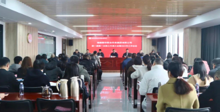 印(yìn)務集團召開第一(yī)屆第一次職工代(dai)表大會暨2024年工作(zuò)會議