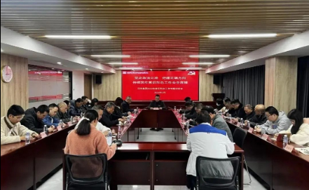 印務(wù)集團黨(dang)委召開(kai)2023年意識(shí)形态工(gōng)作專題(ti)分析會(huì)