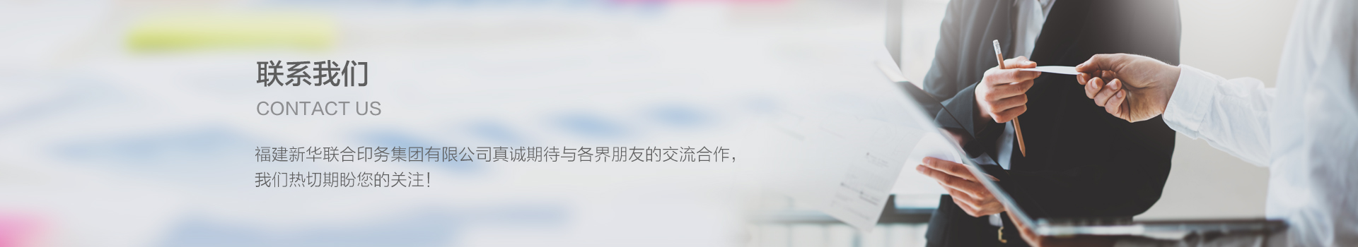 聯(lián)系我們(men)