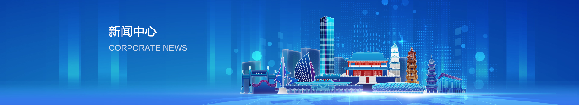 集(jí)團新聞(wen)