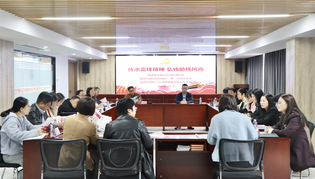 傳承雷(lei)鋒精神 弘揚(yáng)助殘風尚