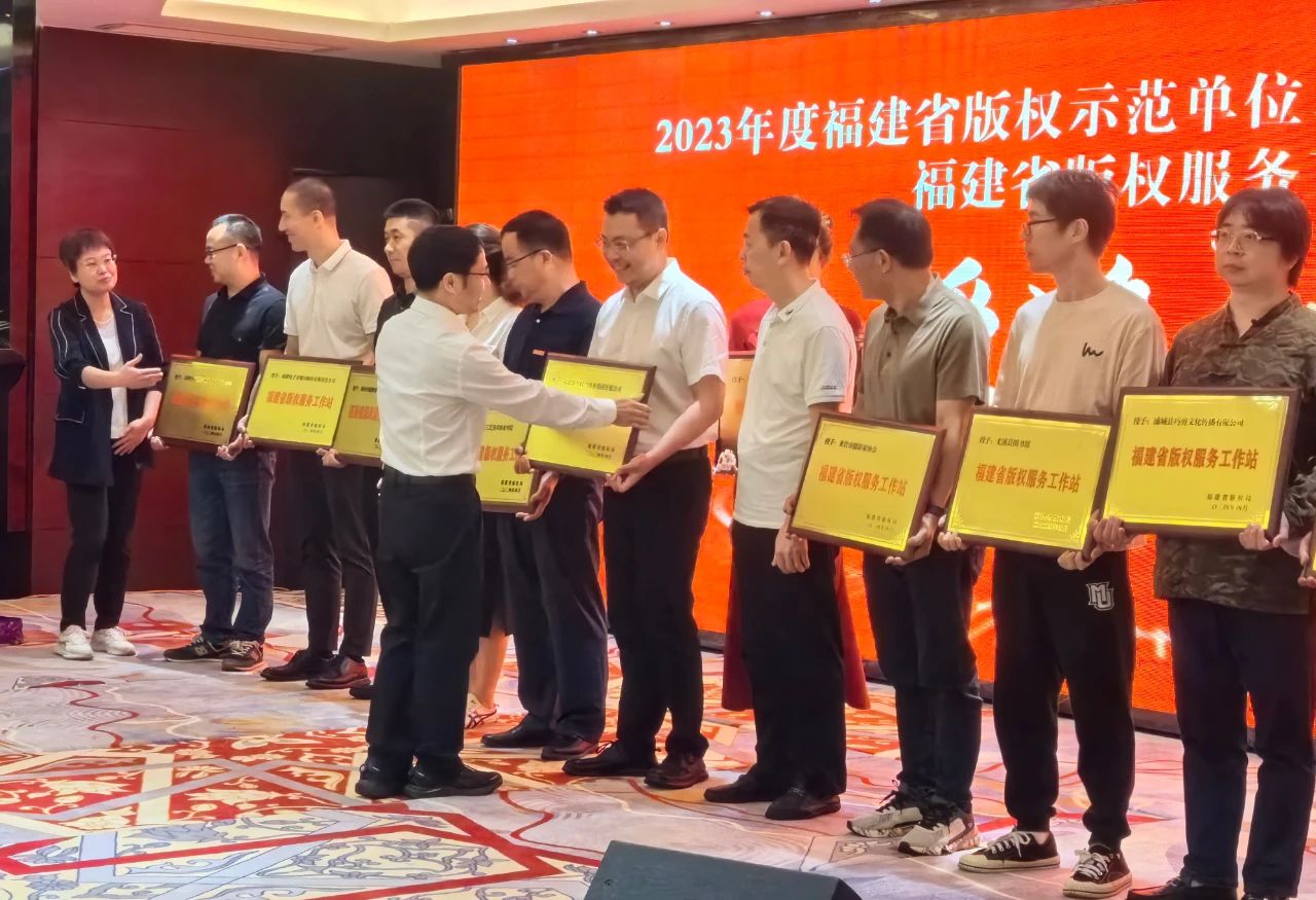 福建首批(pī)！印務集團獲“福建(jiàn)省版權服務工作(zuo)站”稱号 助推版權(quán)保護發展新篇章(zhāng)