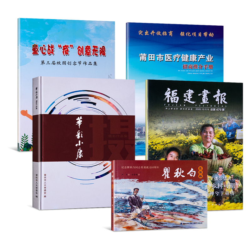 精品畫(huà)冊