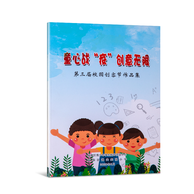 童(tong)心戰“疫(yì)”創意無(wu)限