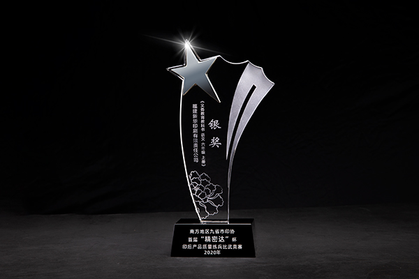 《語(yǔ)文六年(nian)級上冊(ce)》銀獎獎(jiǎng)杯