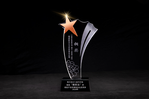 《語文三(sān)年級下(xià)冊》銅獎(jiang)獎杯